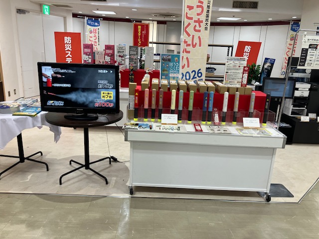 米子髙島屋に防災ステーションがオープンされました